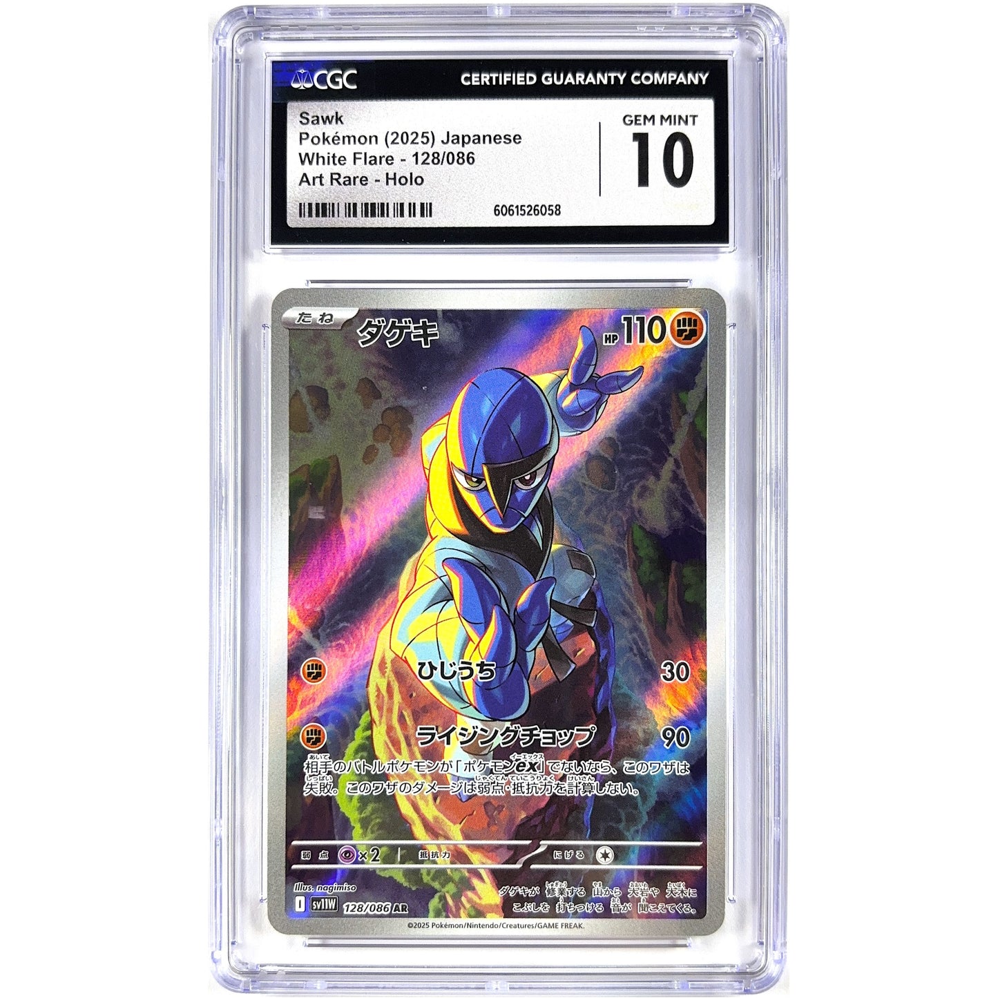 Sawk Holo Art Rare 128/086 CGC 10 GEM MINT Japanese | Local Legends Cards & Collectibles