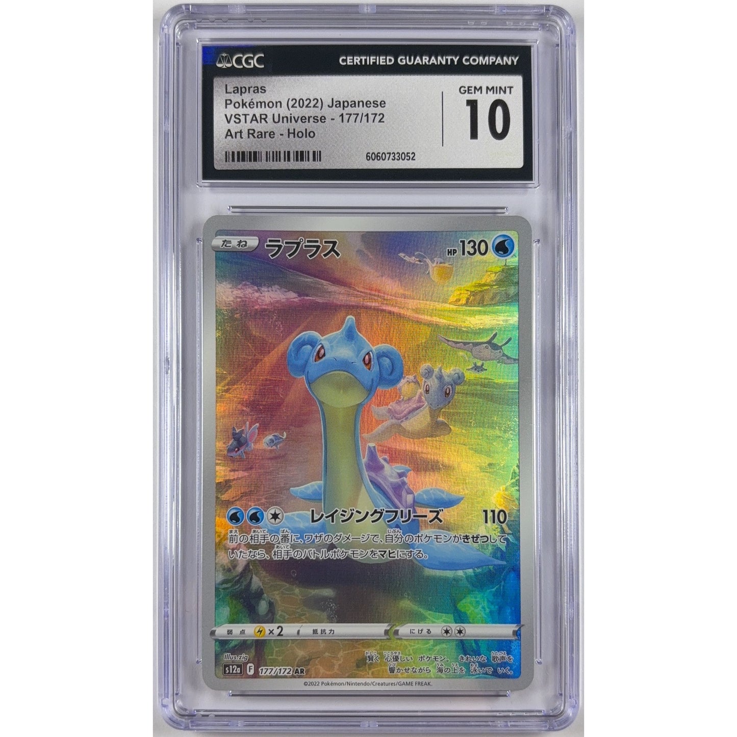 Lapras Holo Art Rare 177/172 CGC 10 GEM MINT Japanese