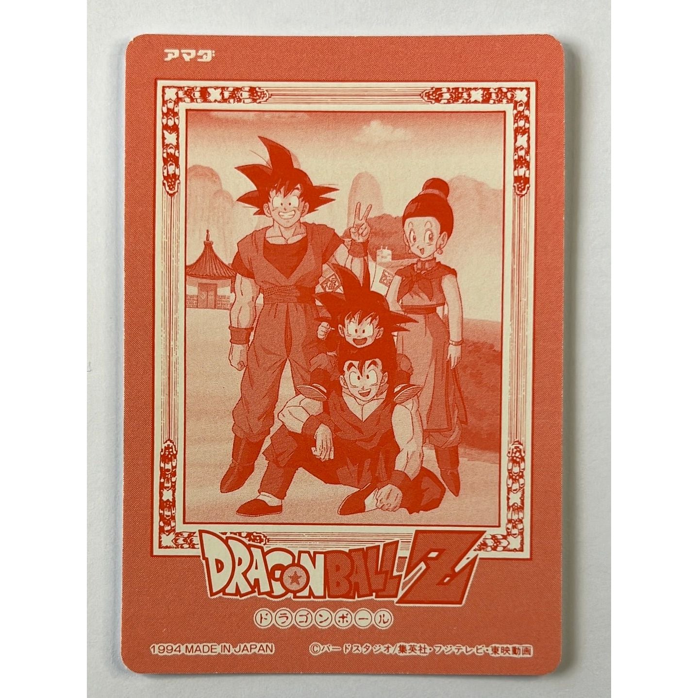 1994 Dragon Ball Z Android 17 PC-05 | Local Legends Cards & Collectibles