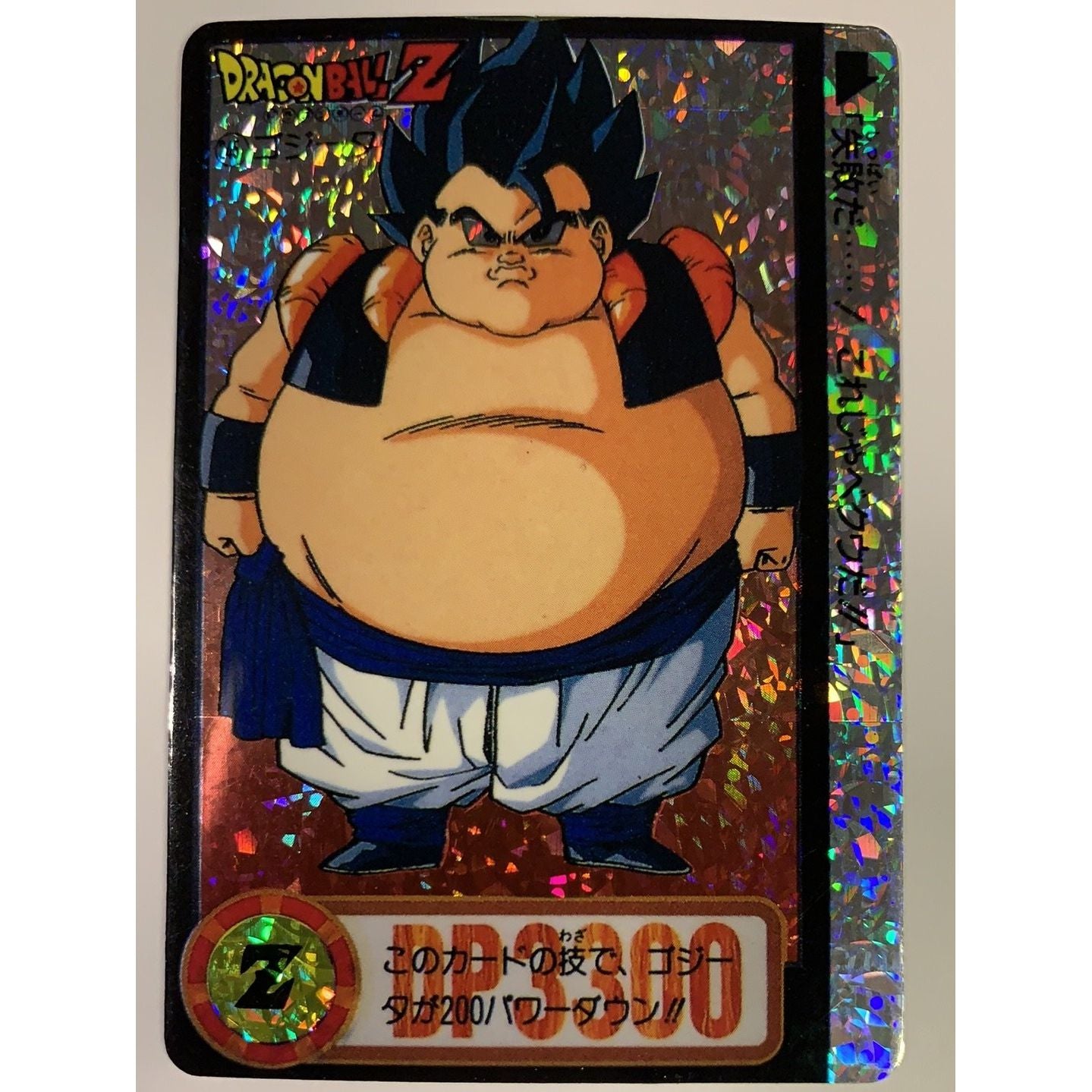 Dragon Ball Z card sticker » The Product Lab