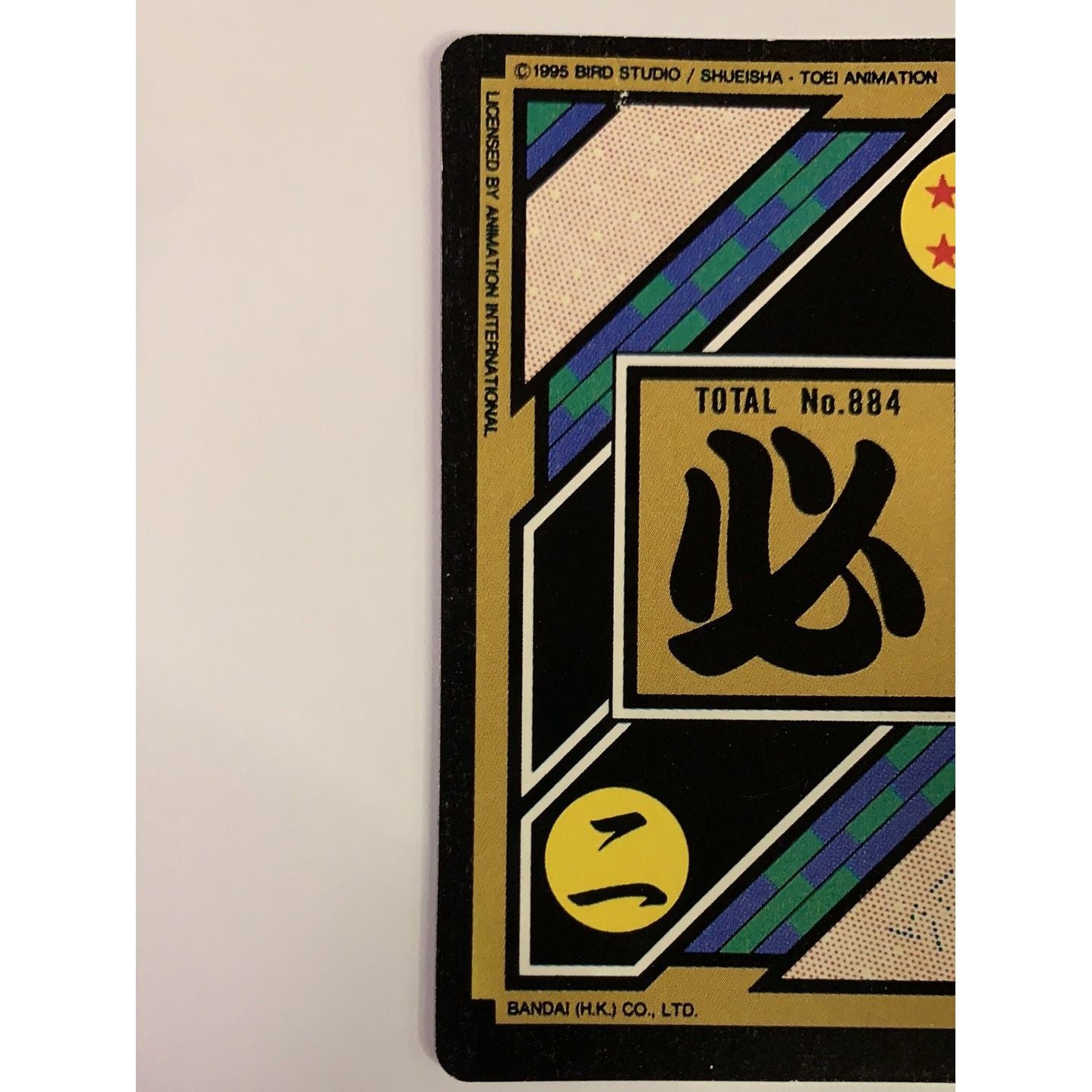1995 Cardass Hondan Dragon Ball Z Majin Boo Japanese Vending Machine Prism Sticker | Local Legends Cards & Collectibles