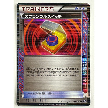 Scramble Switch Ace Spec 068/070 | Local Legends Cards & Collectibles