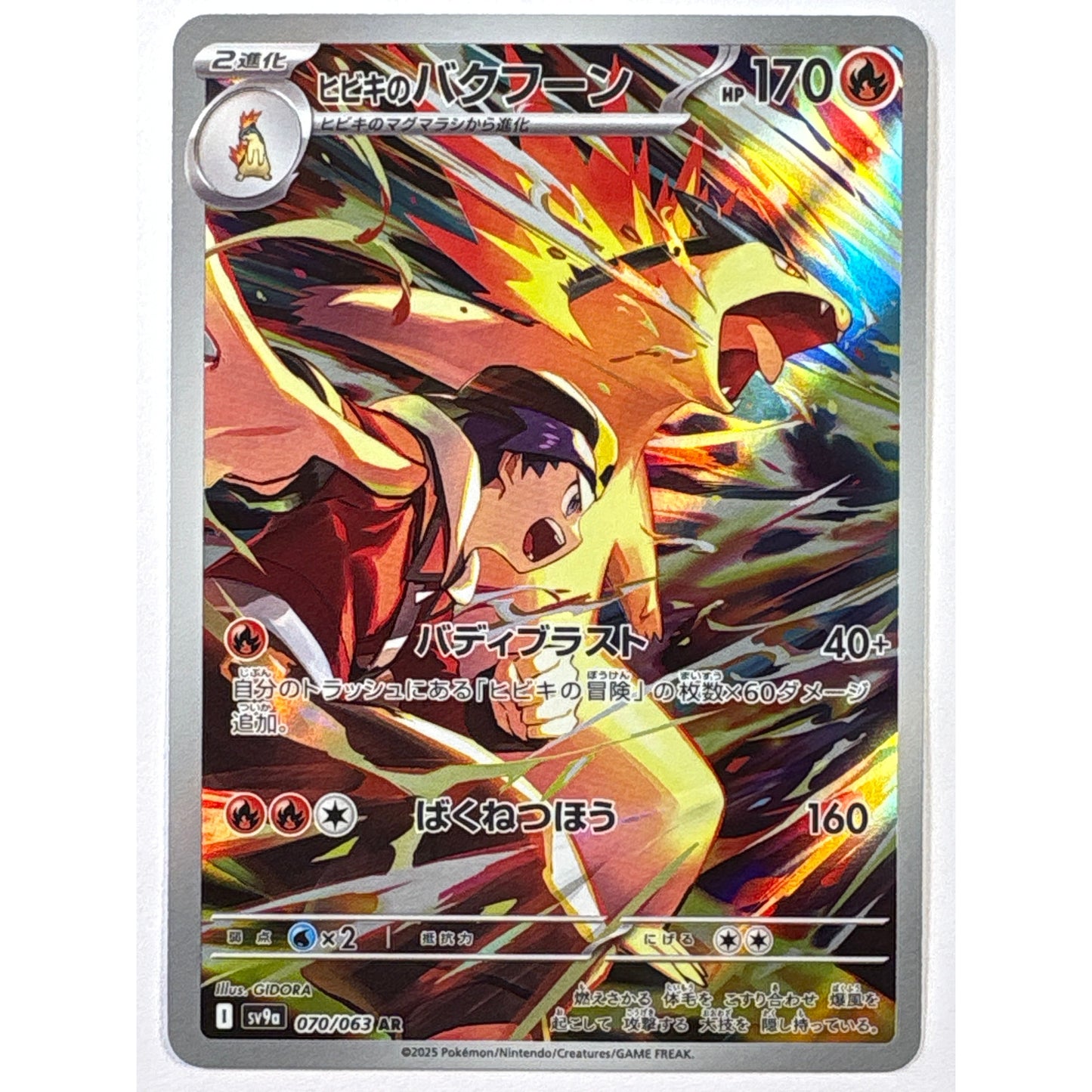 Ethan’s Typhlosion Art Rare 070/063 Japanese | Local Legends Cards & Collectibles