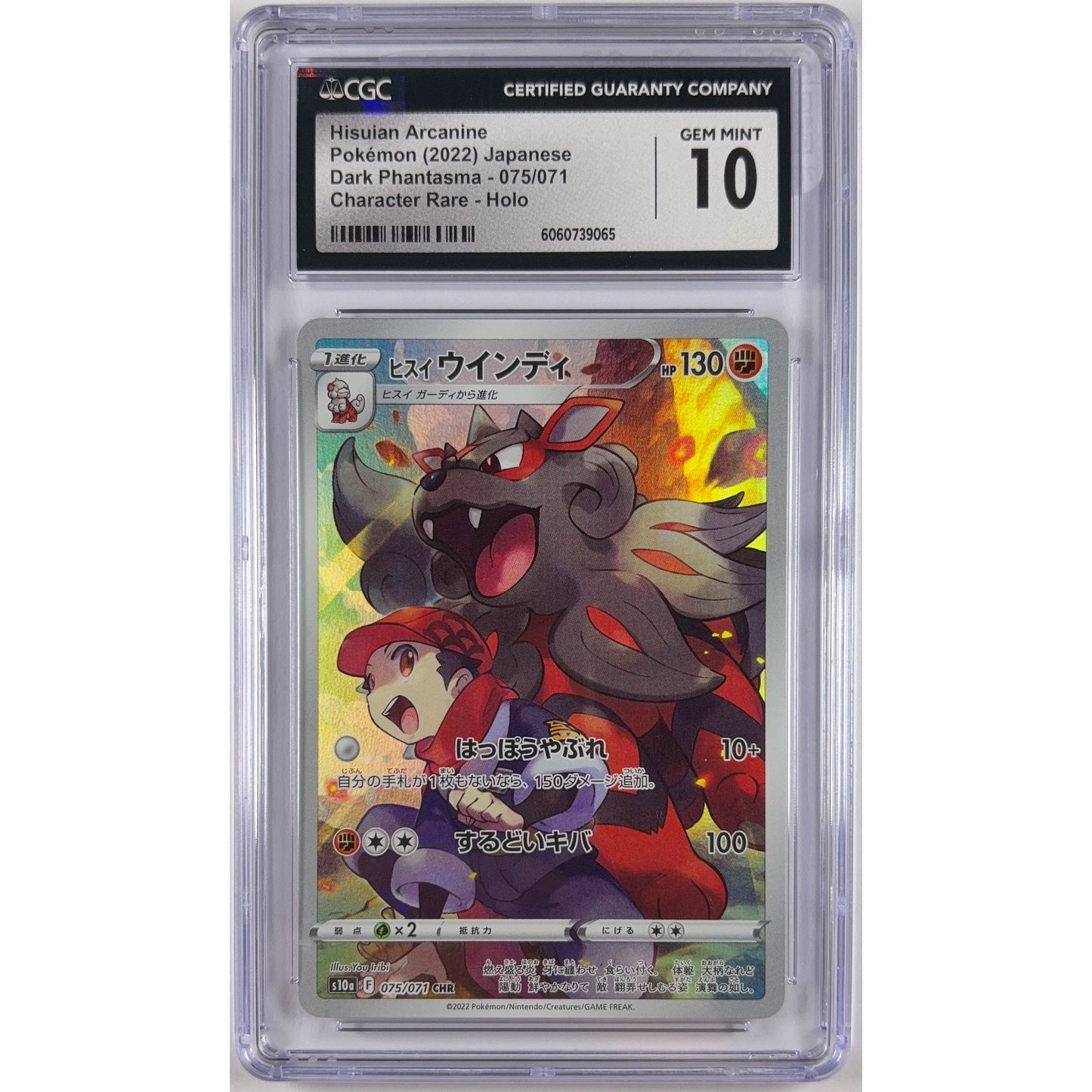 Hisuian Arcanine Holo Character Rare 075/071 CGC 10 GEM MINT Japanese