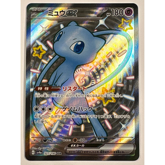 Mew ex Holo Super Shiny Rare 327/190 Japanese