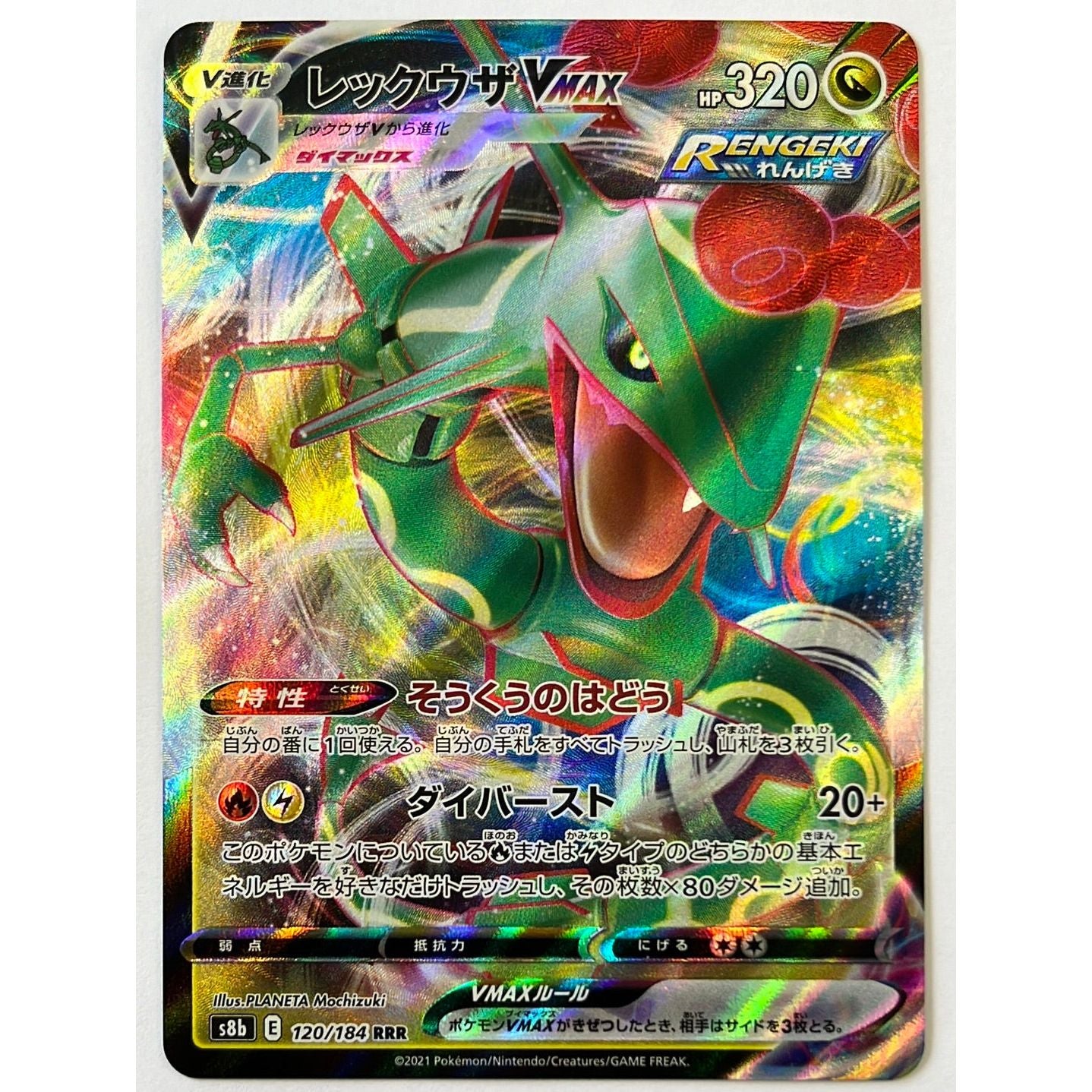 Jpn Rayquaza VMAX Holo Ultra Rare 120/184 RRR