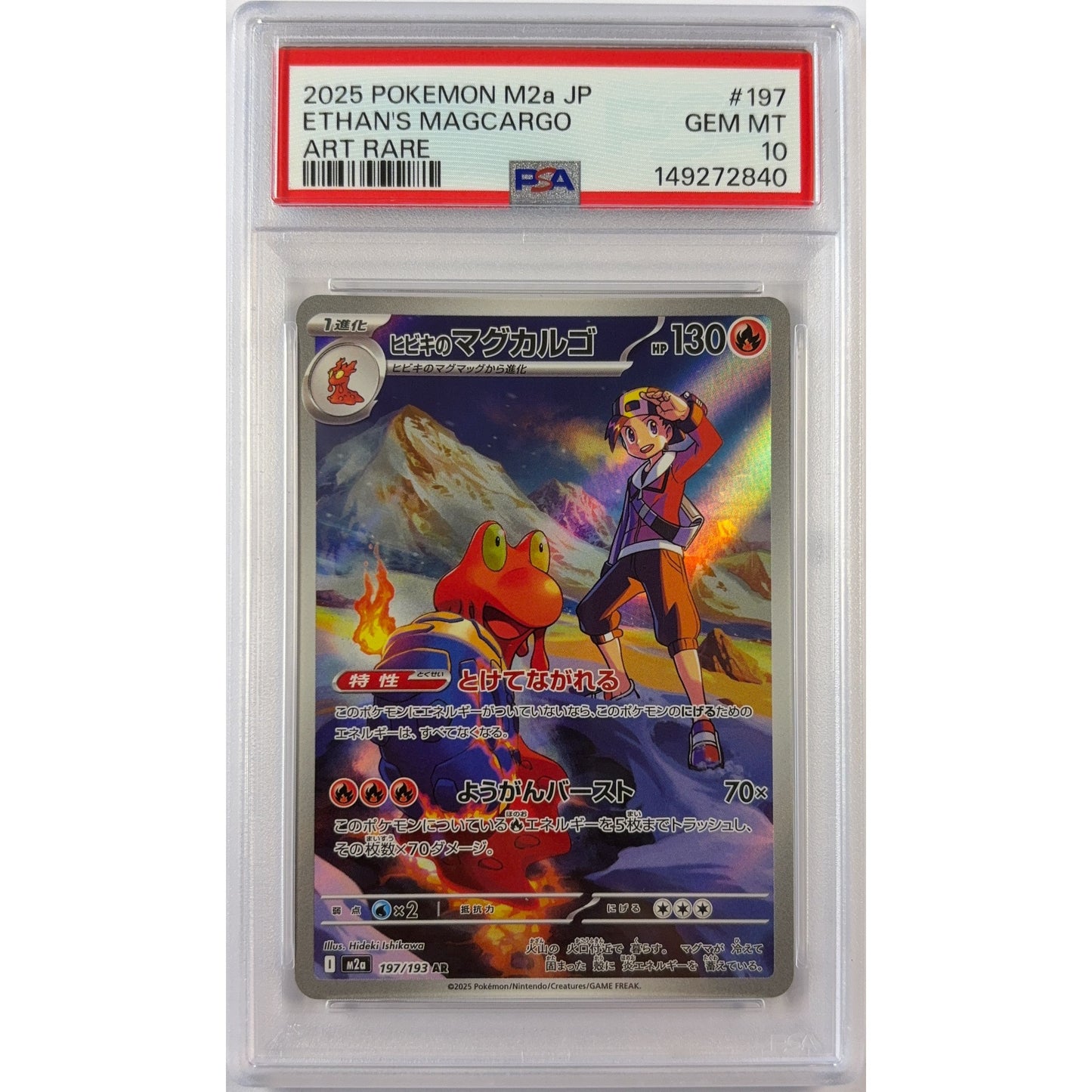 Ethan’s Magcargo Holo Art Rare 197/193 PSA 10 GEM MINT Japanese