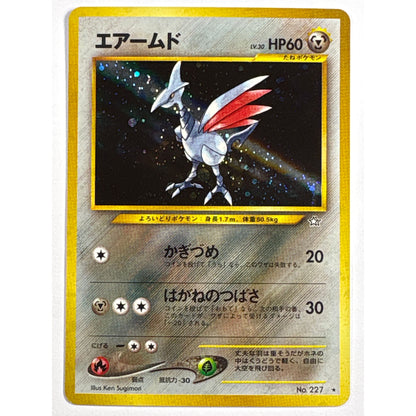 Skarmory Holo Rare No.227 Japanese | Local Legends Cards & Collectibles