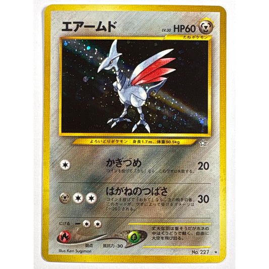 Skarmory Holo Rare No.227 Japanese | Local Legends Cards & Collectibles