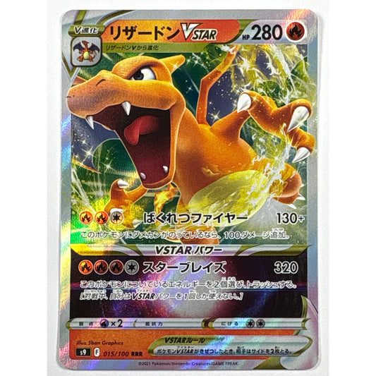 Charizard VSTAR Holo Triple Rare 015/100 | Local Legends Cards & Collectibles