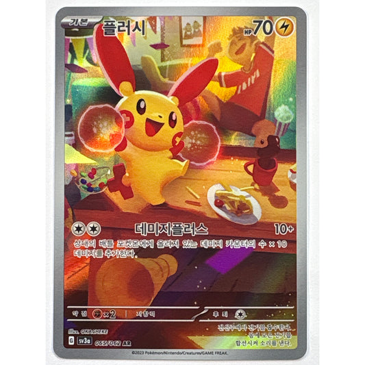 Plusle Holo Art Rare 065/062 Korean | Local Legends Cards & Collectibles