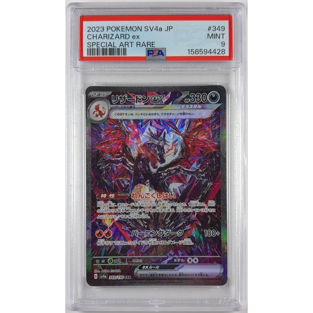 Charizard ex Holo Special Art Rare Japanese 349/190 PSA 9 MINT | Local Legends Cards & Collectibles