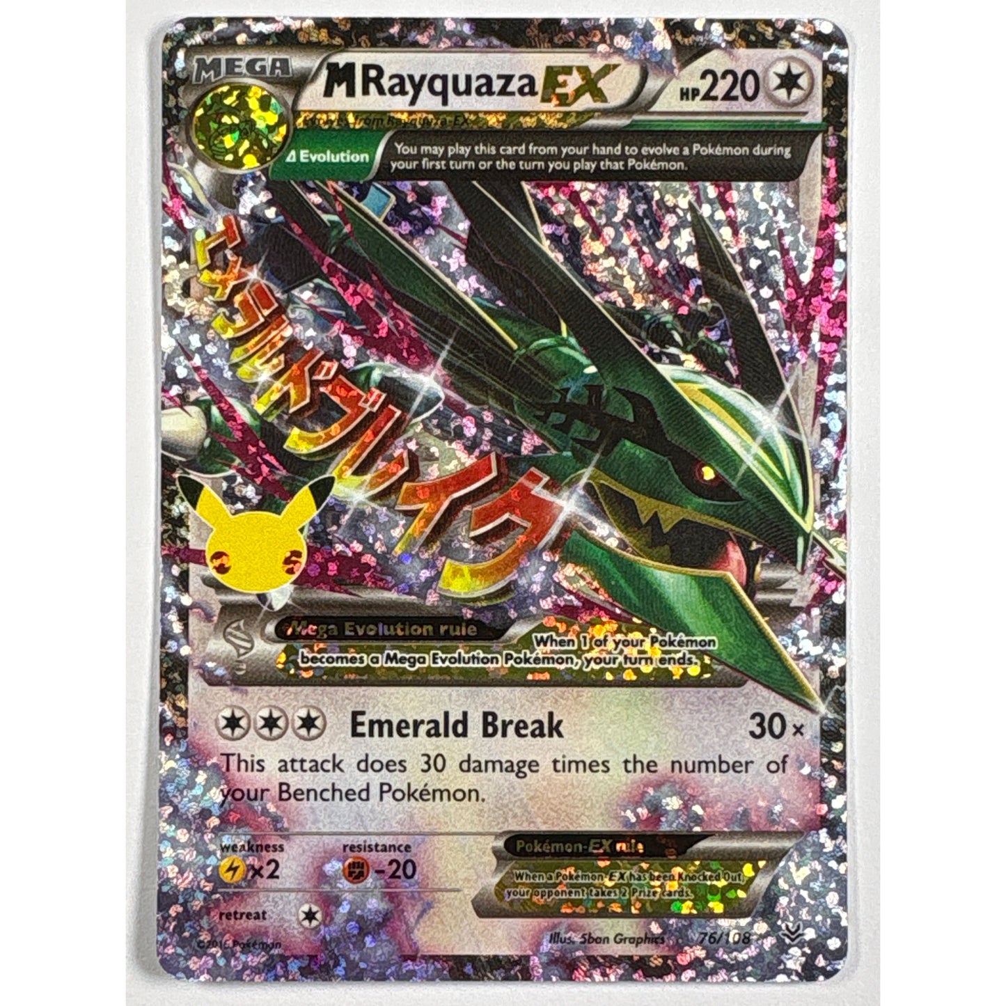 M Rayquaza EX Celebrations Holo  76/108