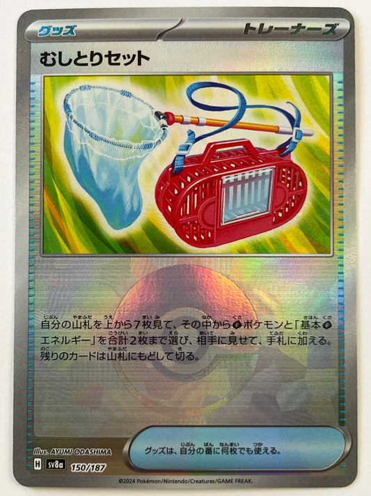 Japanese Bug Catcher Pokéball Holo Uncommon 150/187