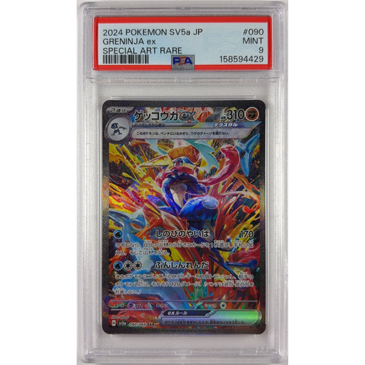 Greninja ex Holo Special Art Rare 090/066 Japanese PSA 9 MINT | Local Legends Cards & Collectibles