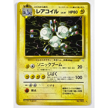 Magneton Holo *Bleed Rare No. 082 Japanese Pocket Monsters