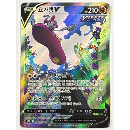 Medicham V Holo Super Rare 072/067 Korean