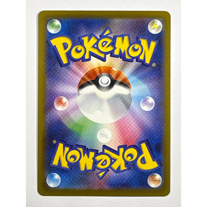 Psyduck Holo Art Rare 199/193 Japanese