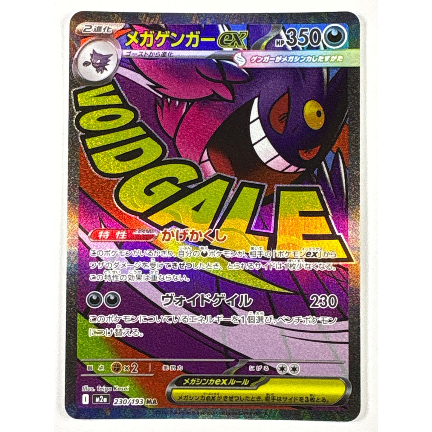 Mega Gengar Mega Attack Rare 230/193 Japanese