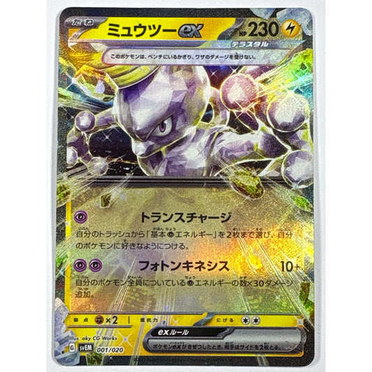 Mewtwo ex Holo Deck Exclusive 001/020 Japanese