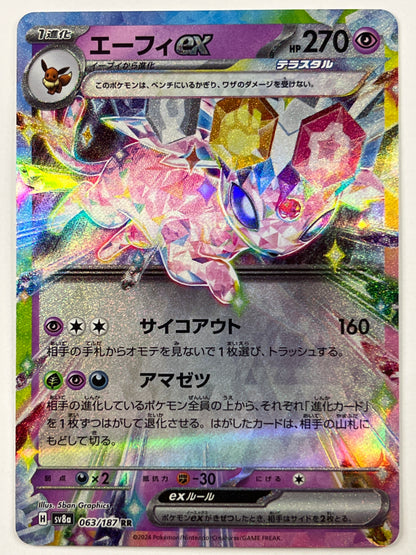 Japanese Espeon Holo RR 063/187