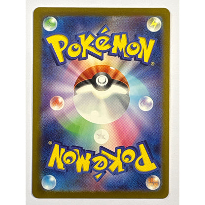 Minccino Holo Art Rare 082/071 Japanese