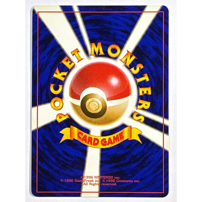 Dark Dragonair Non Holo Uncommon No.093 Japanese | Local Legends Cards & Collectibles
