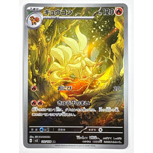 Ninetales Holo Art Rare 110/108
