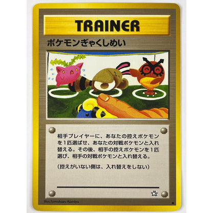 Double Gust Non Holo Common 100/111 | Local Legends Cards & Collectibles