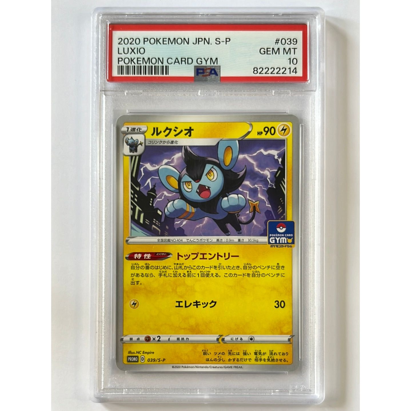 Pokemon Card Gym Jpn Luxio Non Holo 039/S-P  PSA 10 GEM MINT