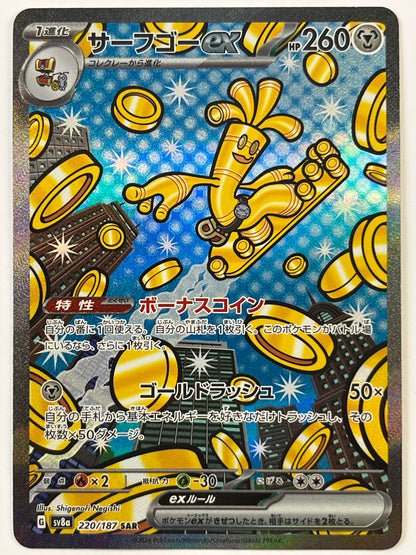 Japanese Gholdengo Holo Special Art Rare 220/187