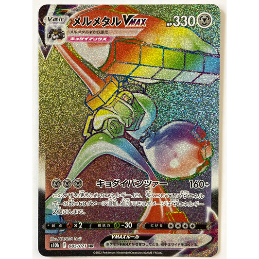 Melmetal Holo Rainbow Rare Japanese 085/071 HR