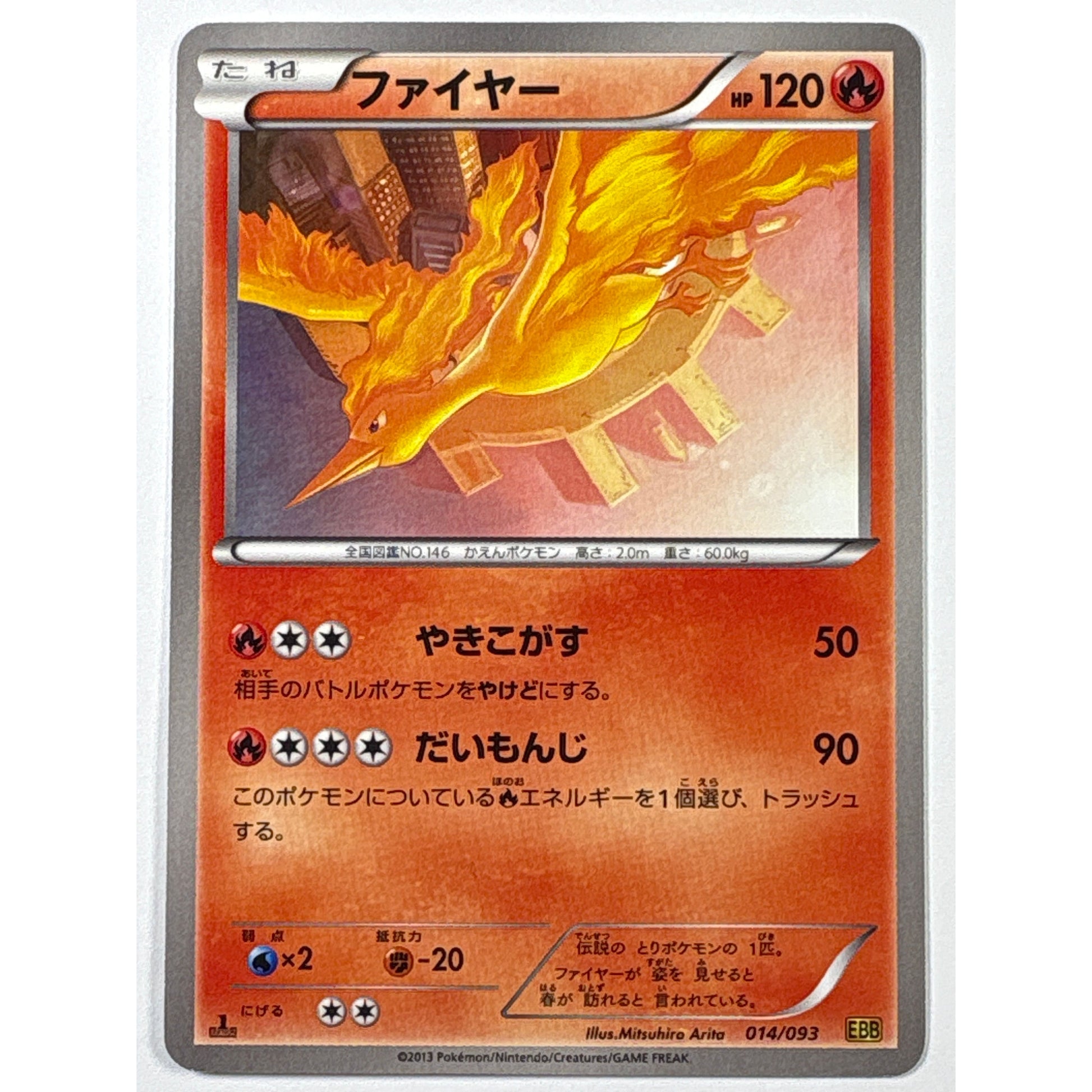 1st Edition Moltres Non Holo 014/093 | Local Legends Cards & Collectibles
