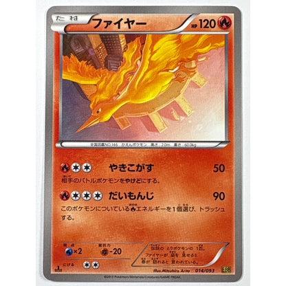 1st Edition Moltres Non Holo 014/093 | Local Legends Cards & Collectibles