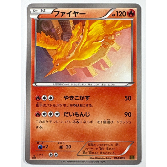 1st Edition Moltres Non Holo 014/093 | Local Legends Cards & Collectibles