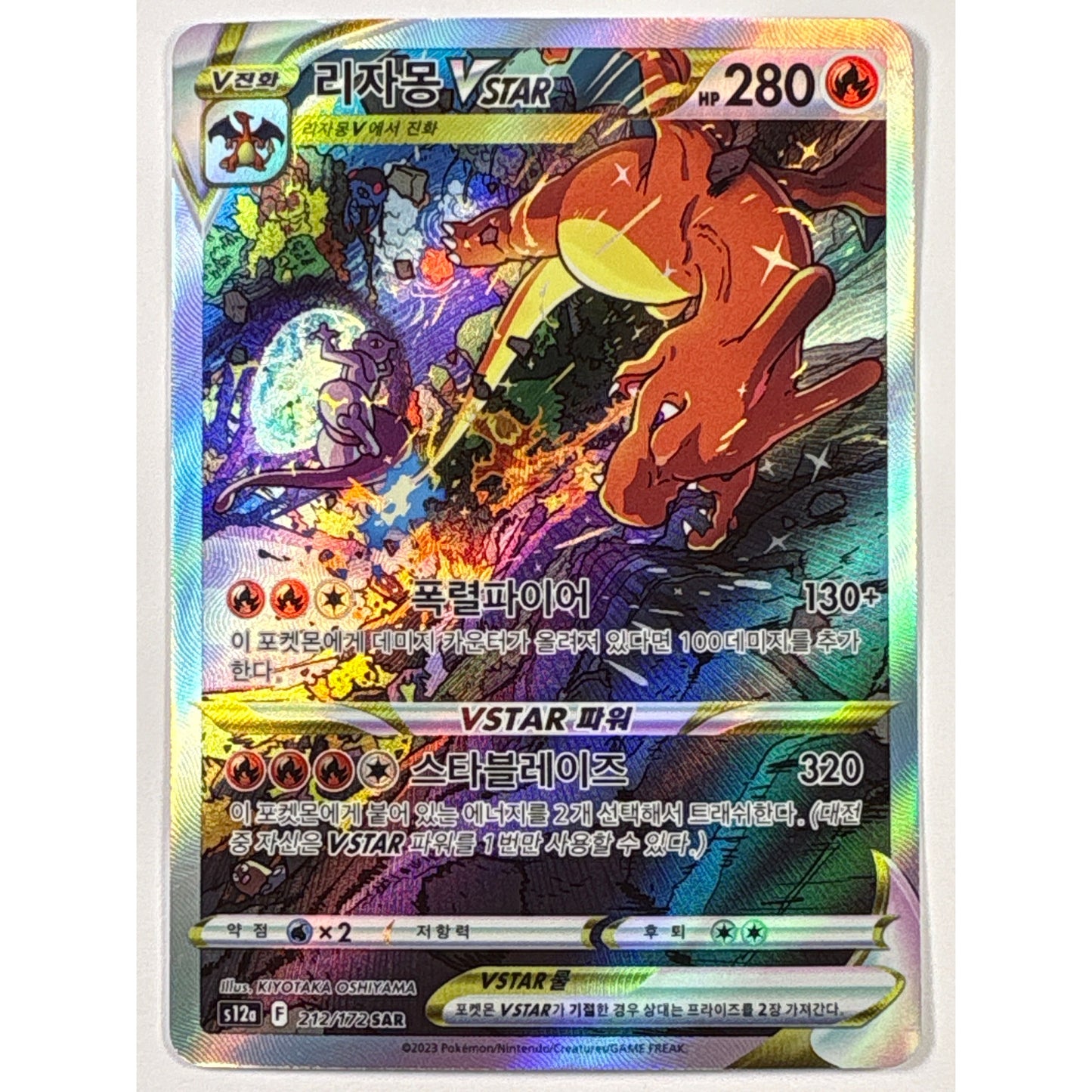 Charizard VSTAR Holo Special Art Rare 212/172 Korean | Local Legends Cards & Collectibles