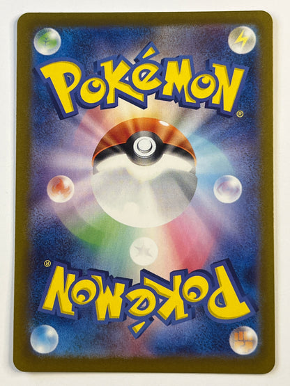 Japanese Iron Bundle Masterball Holo 047/187