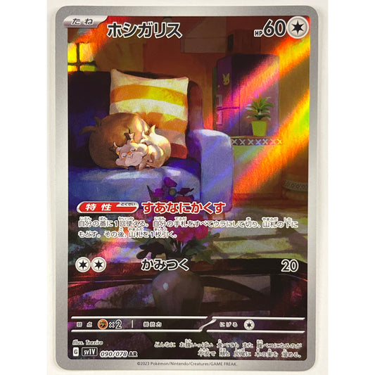 Skowvet Japanese Holo Illustration Rare 090/078