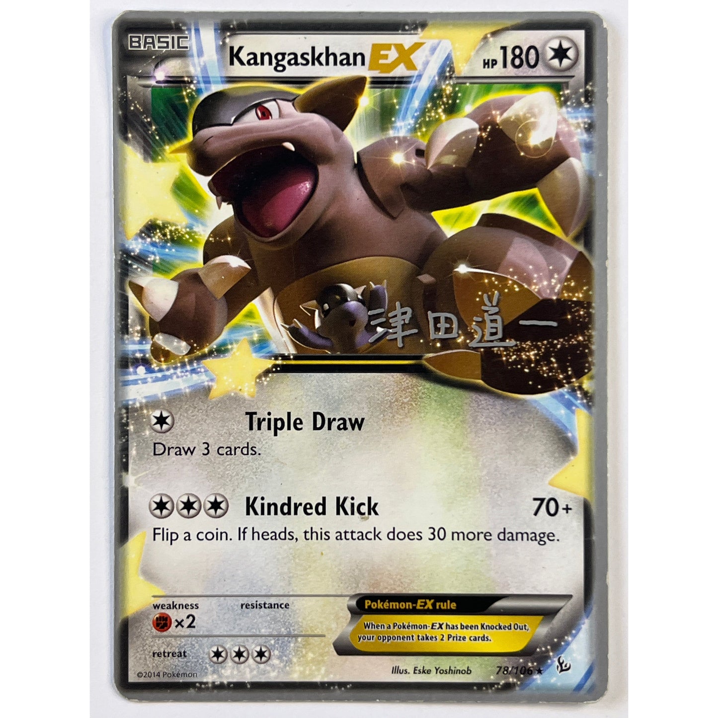 World Championships Kangaskhan EX Non Holo Rare 78/106