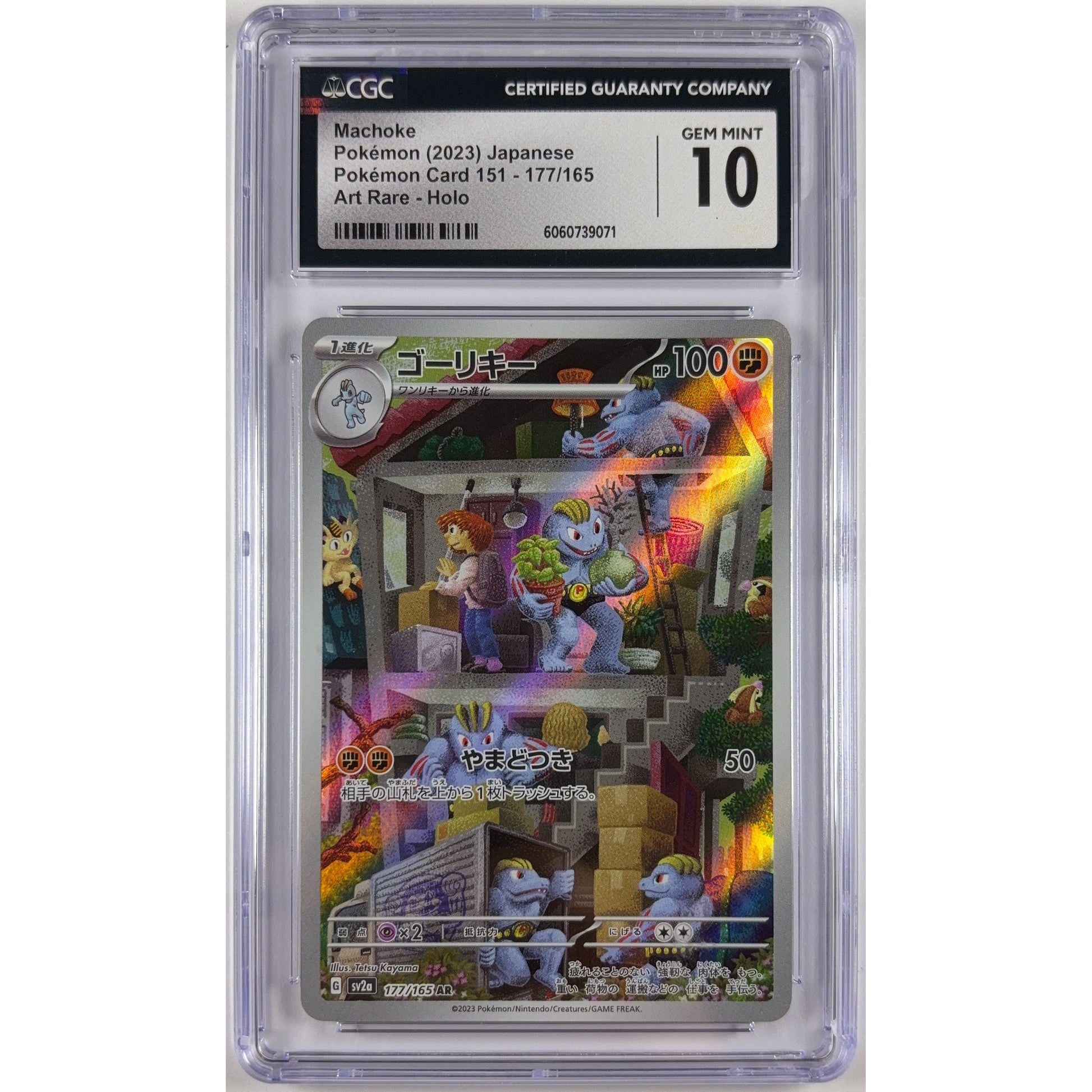 Machoke Holo Art Rare 177/165 CGC 10 GEM MINT Japanese | Local Legends Cards & Collectibles
