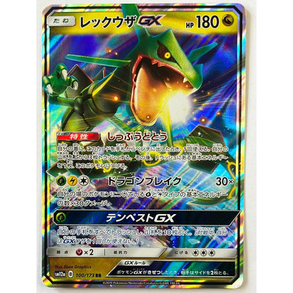 Jpn Rayquaza GX Holo Ultra Rare 100/173