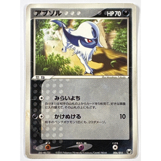 Absol Non Holo 006/015 | Local Legends Cards & Collectibles