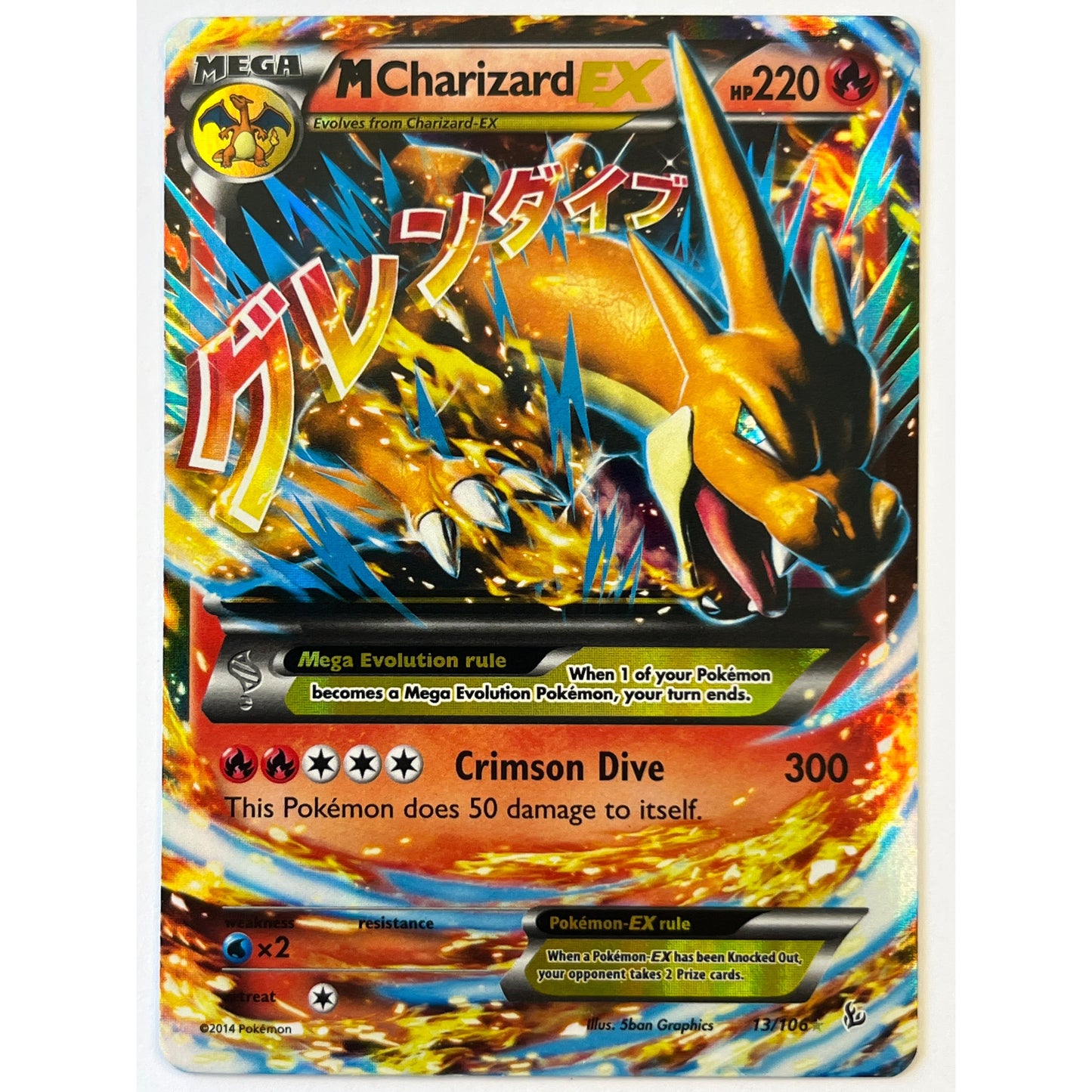 MCharizard EX Holo Rare 13/106