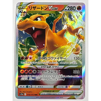 Charizard VSTAR Holo Triple Rare 014/172 Japanese