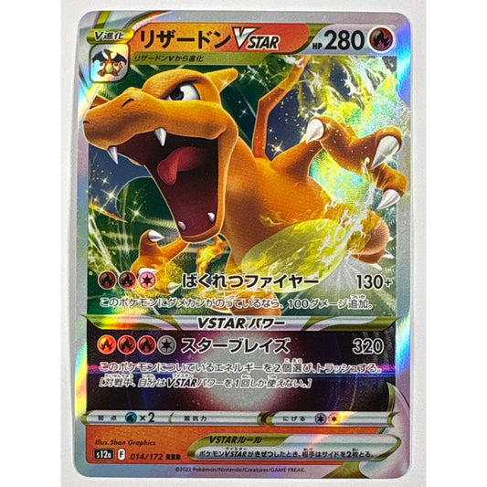 Charizard VSTAR Holo Triple Rare 014/172 Japanese