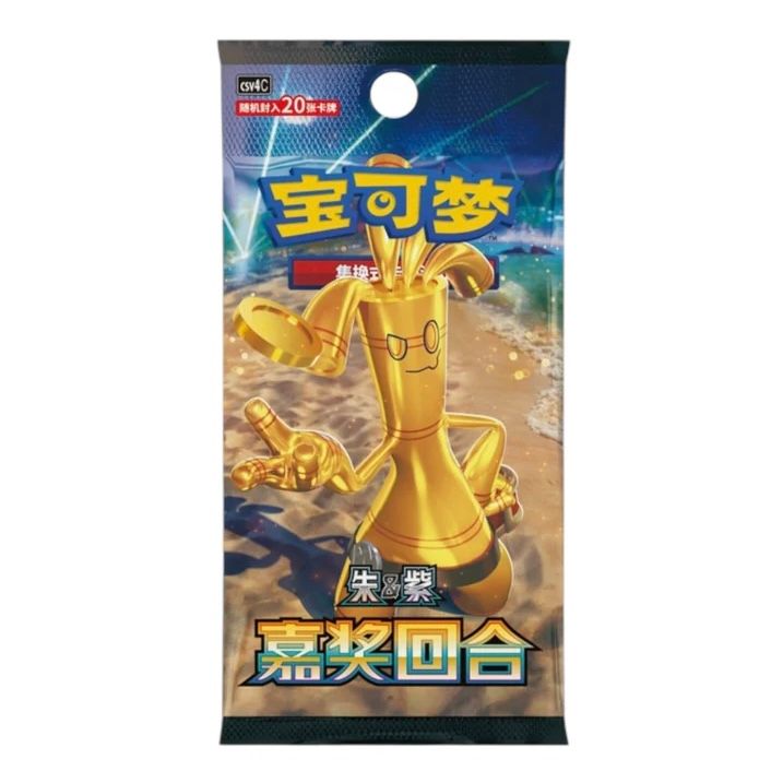 Pokémon Chinese Bonus Turn Chinese Jumbo Booster Pack | Local Legends Cards & Collectibles