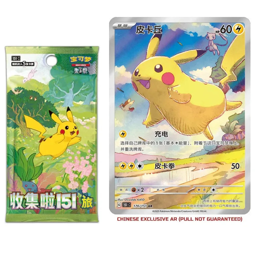 Pokémon Chinese Collect 151 Journey Booster Pack | Local Legends Cards & Collectibles