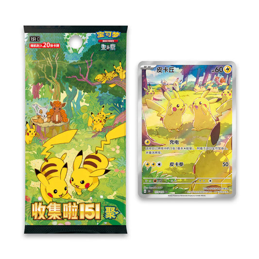 (THOR) Pokémon Chinese Collect 151 Gathering Booster Box | Local Legends Cards & Collectibles