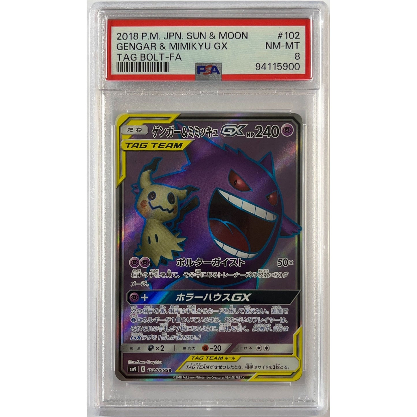 Gengar & Mimikyu GX JPN Tag Team Holo SR 102/095 PSA 8 NM-MT