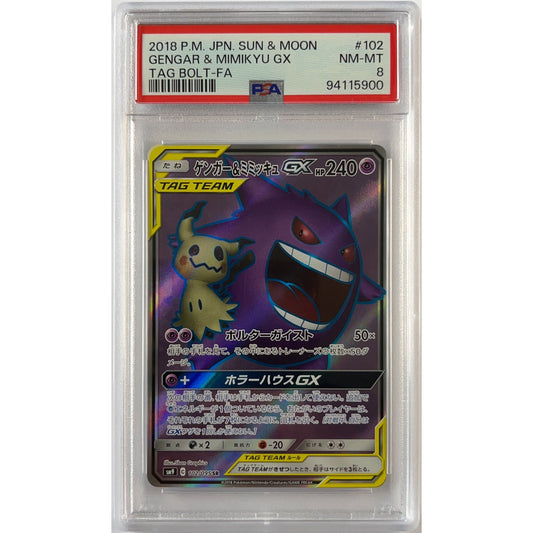 Gengar & Mimikyu GX JPN Tag Team Holo SR 102/095 PSA 8 NM-MT